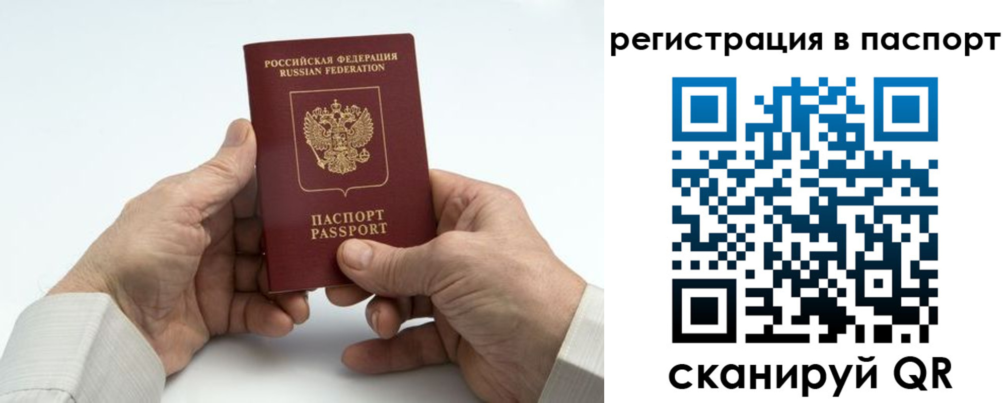 где прописаться в Кодинске