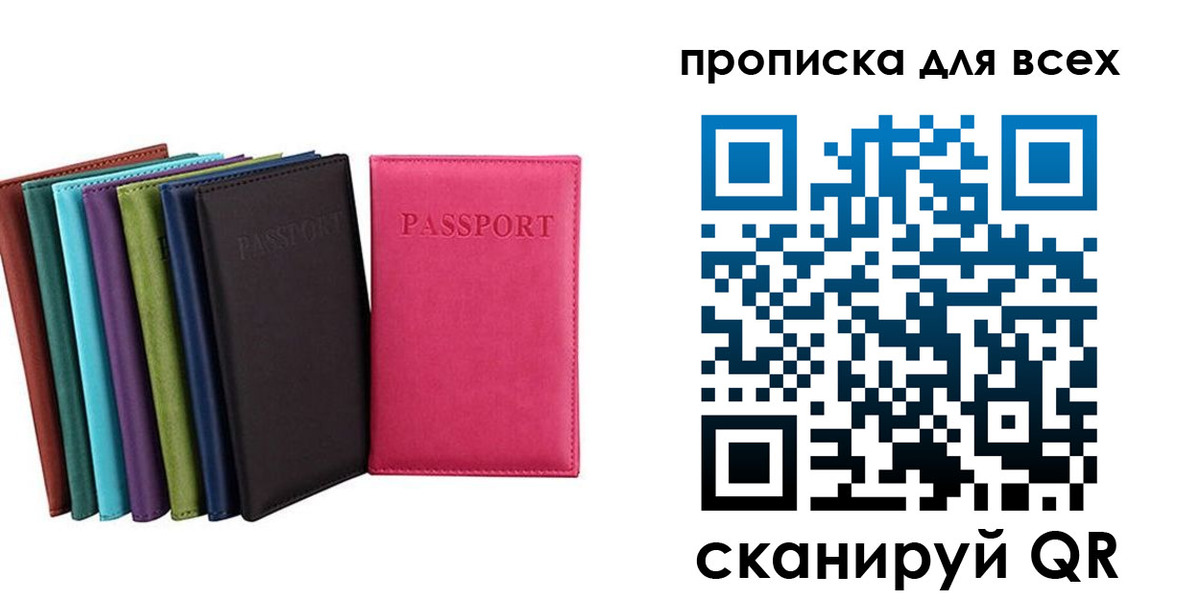 найти адрес прописки в Кодинске