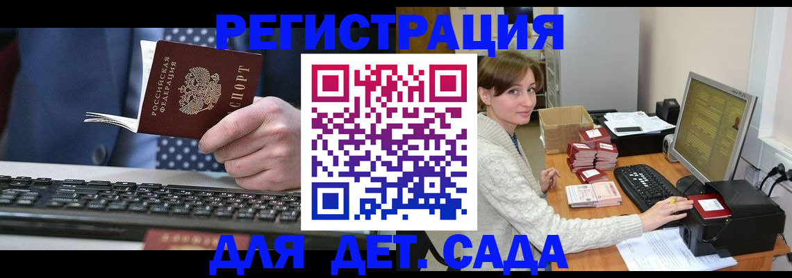 прописка регистрация в Кодинске
