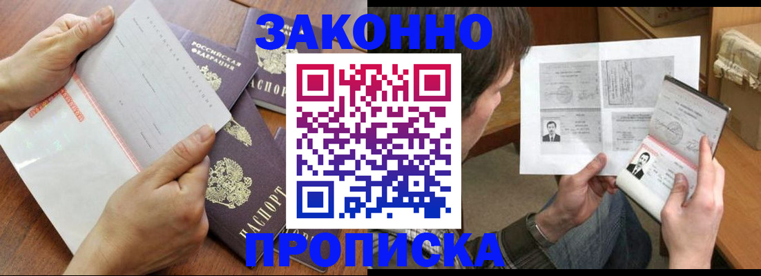 регистрация в Кодинске