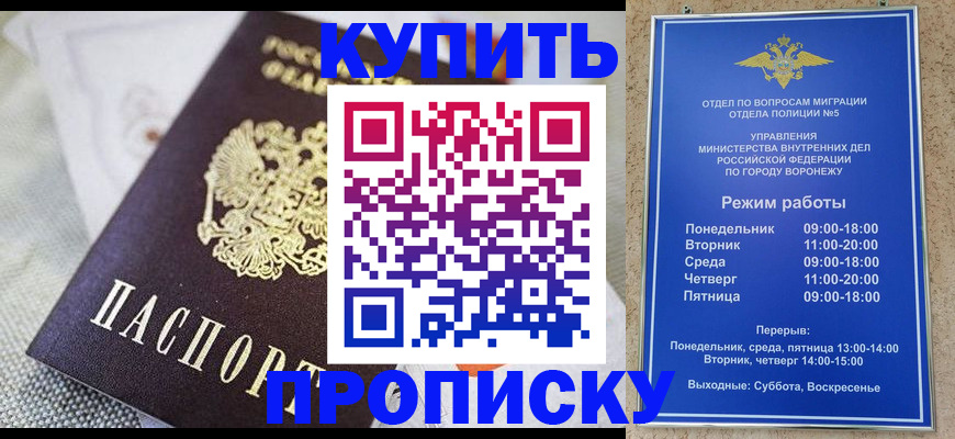 временная регистрация купить в Кодинске
